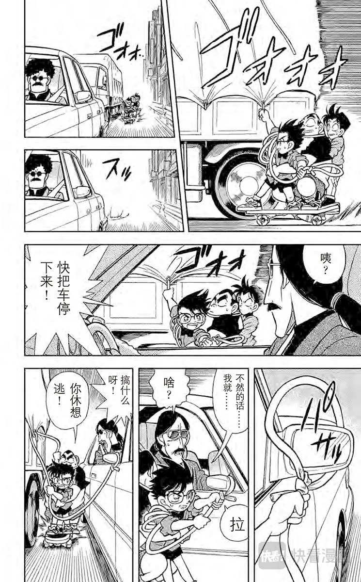 第83话 怎么会这样？！ 第8页