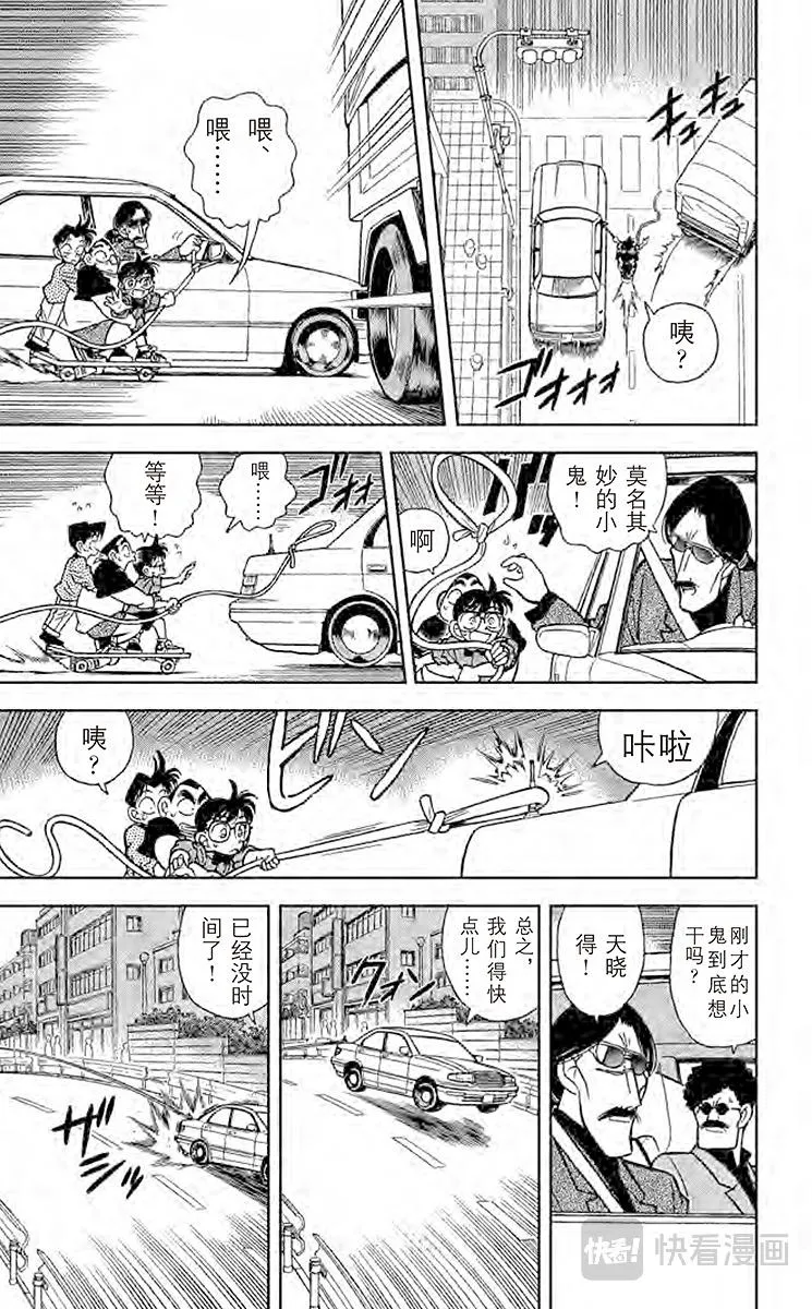 第83话 怎么会这样？！ 第9页