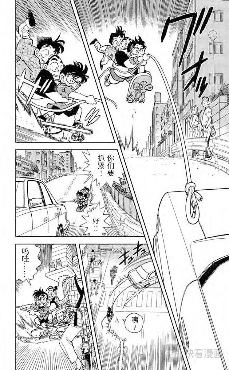 第83话 怎么会这样？！ 第10页
