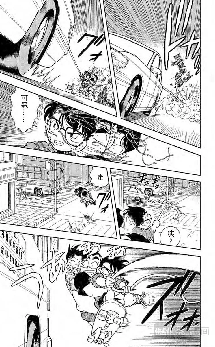 第83话 怎么会这样？！ 第11页