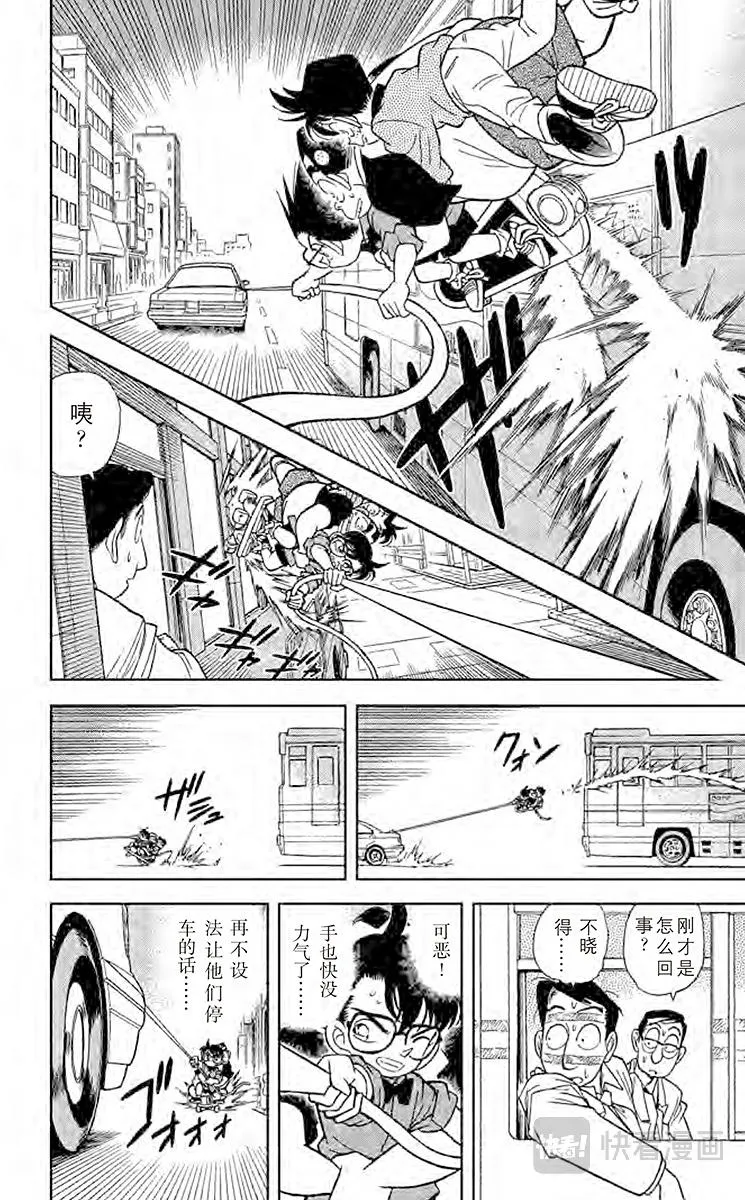 第83话 怎么会这样？！ 第12页