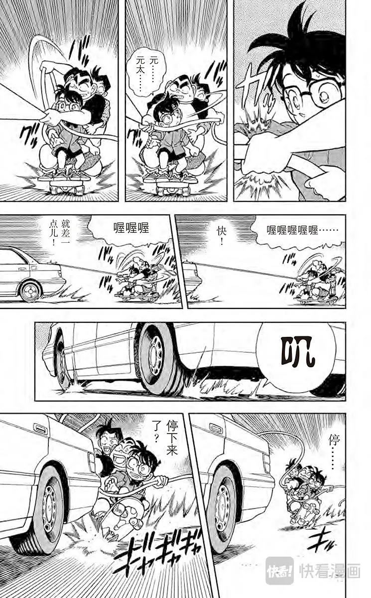 第83话 怎么会这样？！ 第13页