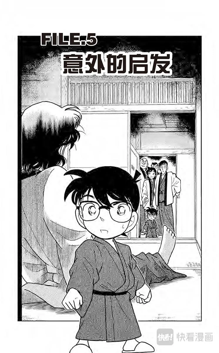 第85话 意外的启发 第1页