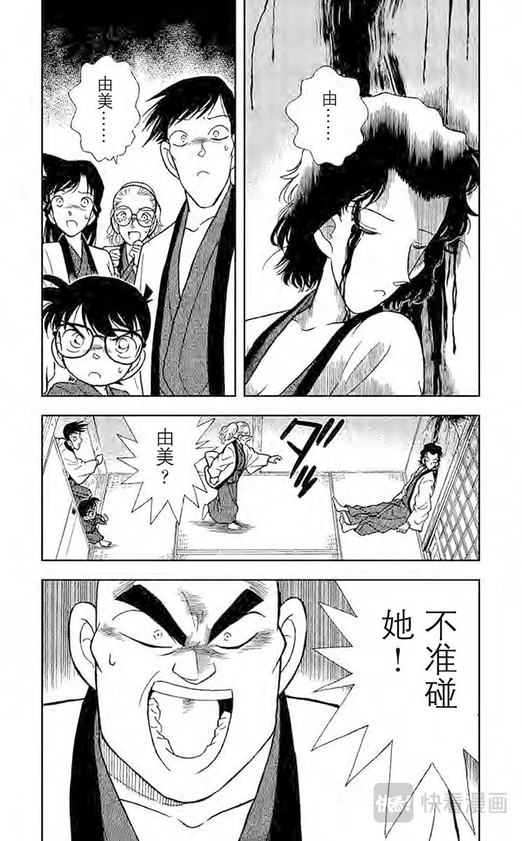 第85话 意外的启发 第2页