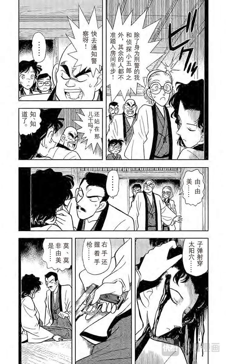 第85话 意外的启发 第3页