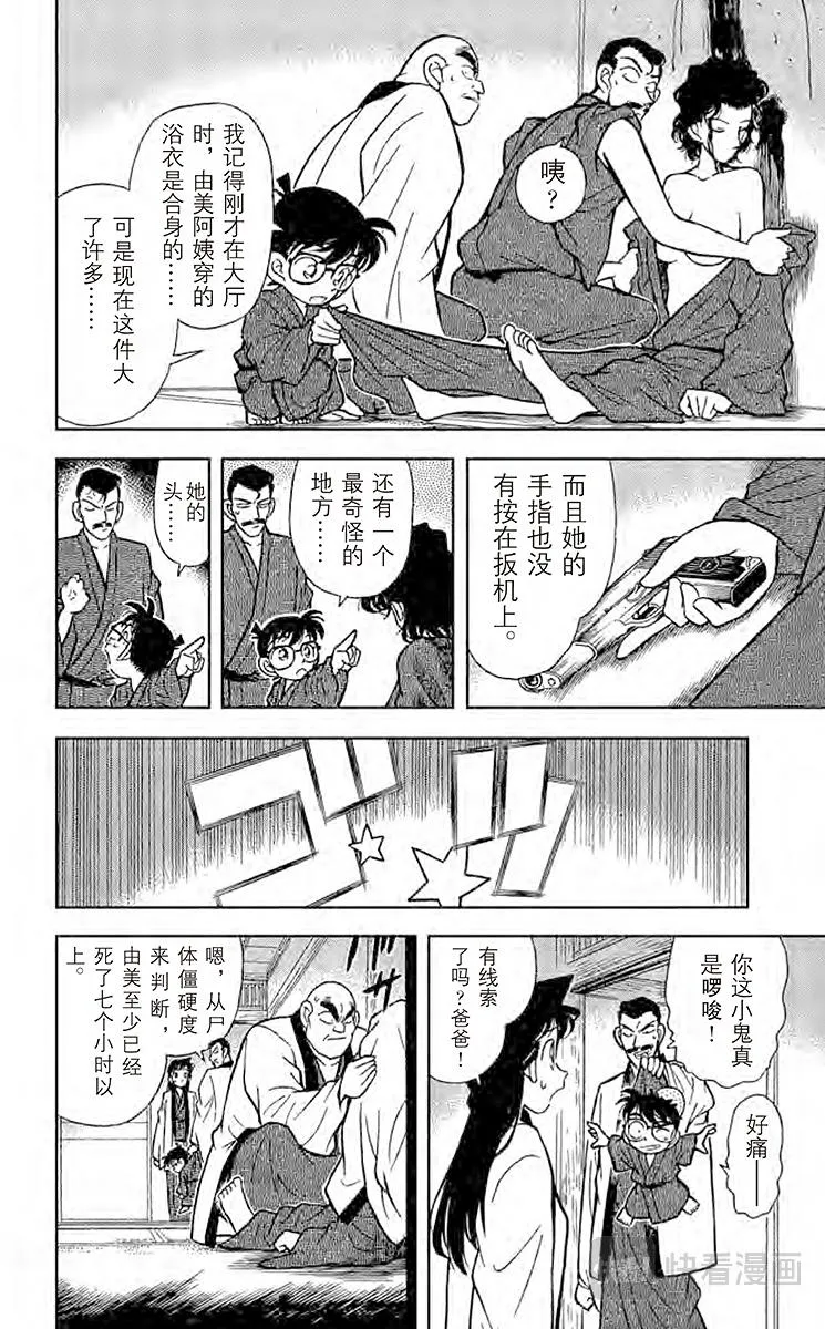 第85话 意外的启发 第6页