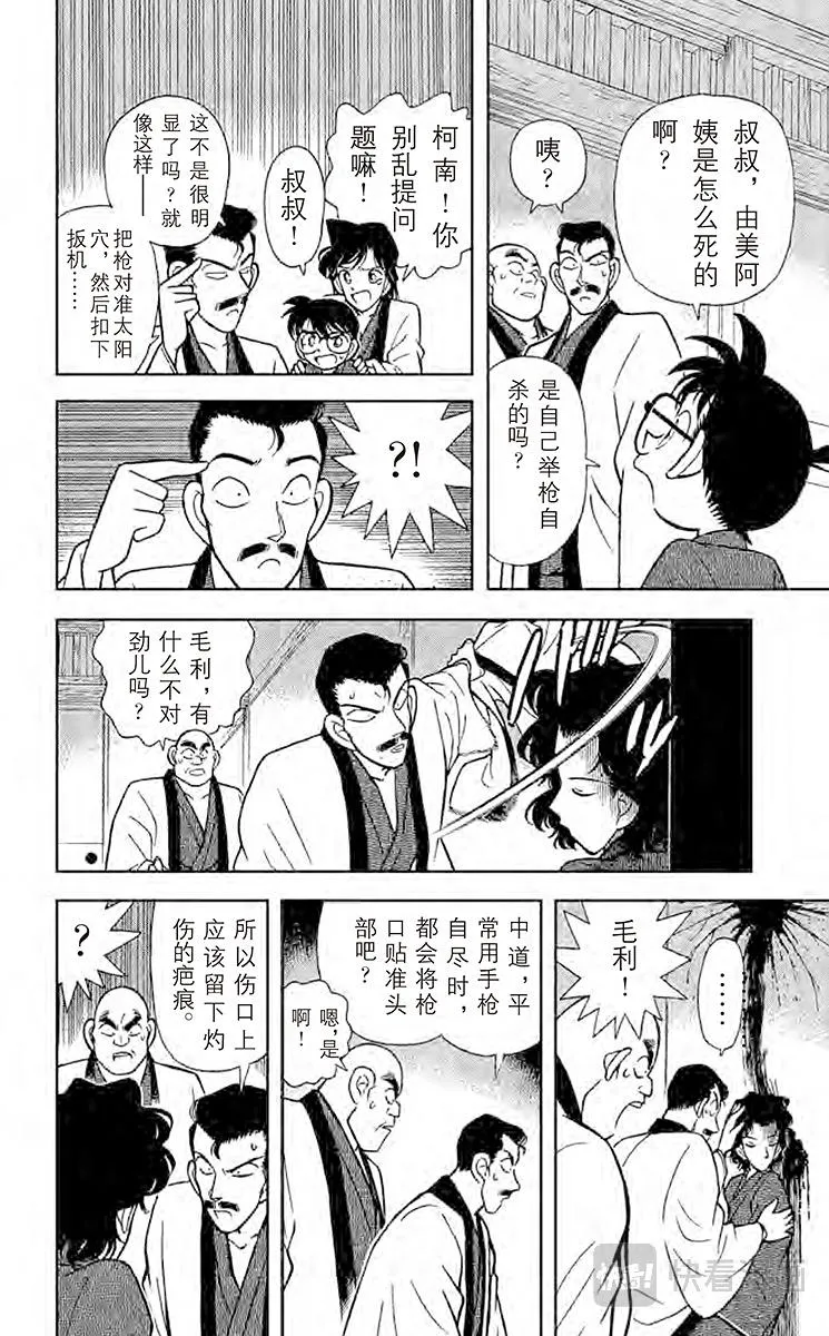 第85话 意外的启发 第8页