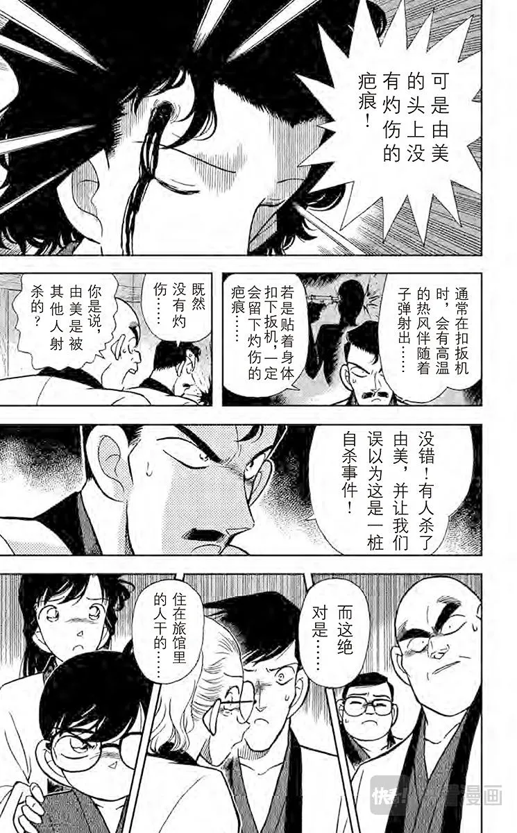 第85话 意外的启发 第9页