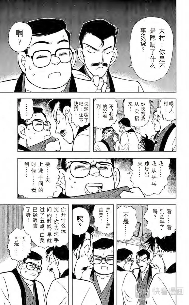 第85话 意外的启发 第13页