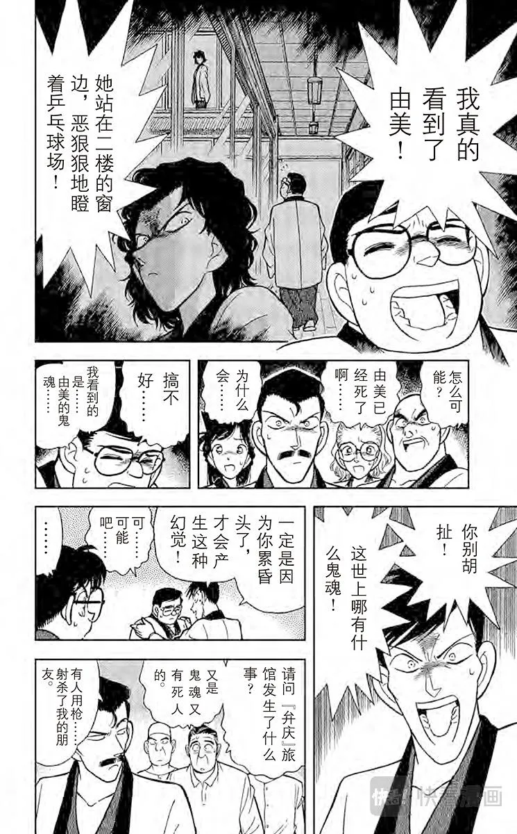 第85话 意外的启发 第14页