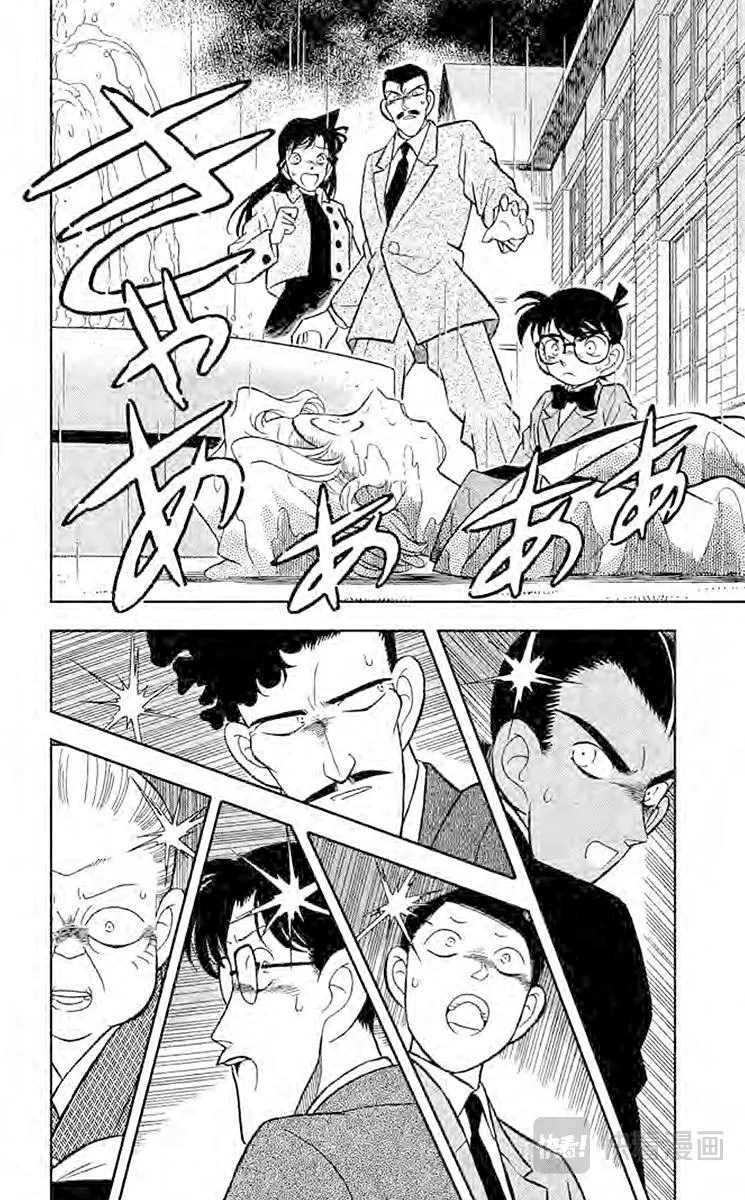 第88话 悄悄逼进的黑影 第2页