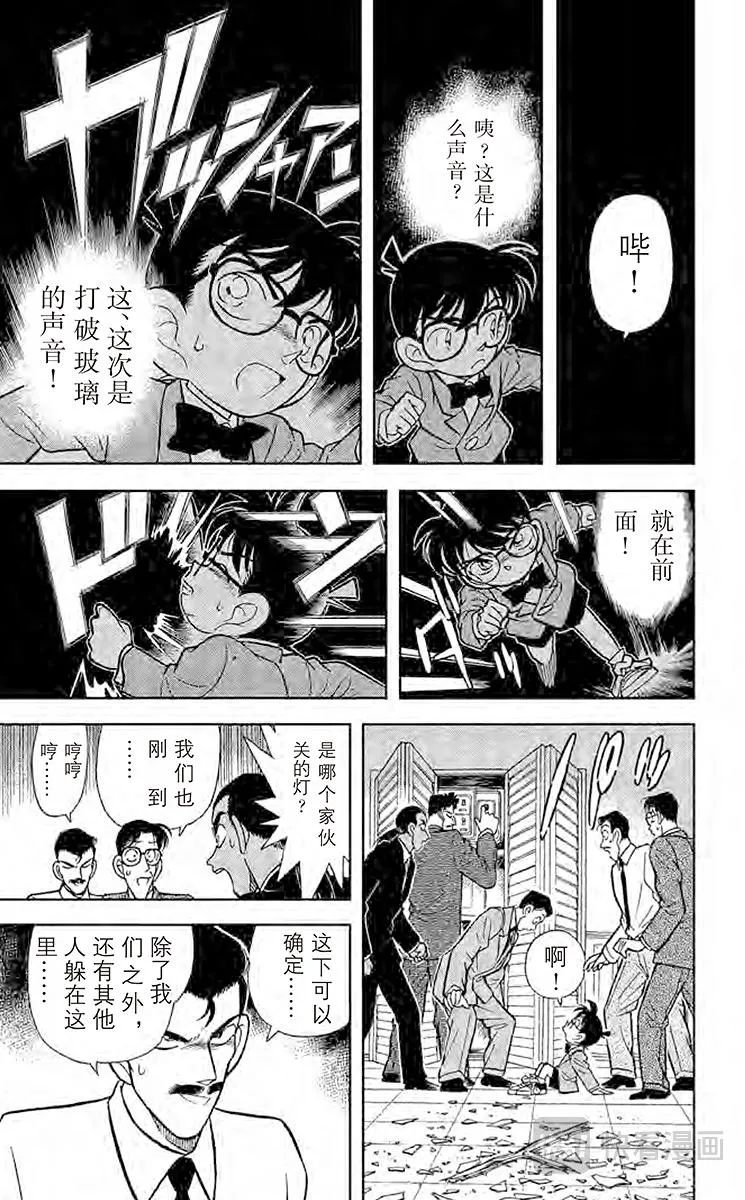 第88话 悄悄逼进的黑影 第13页