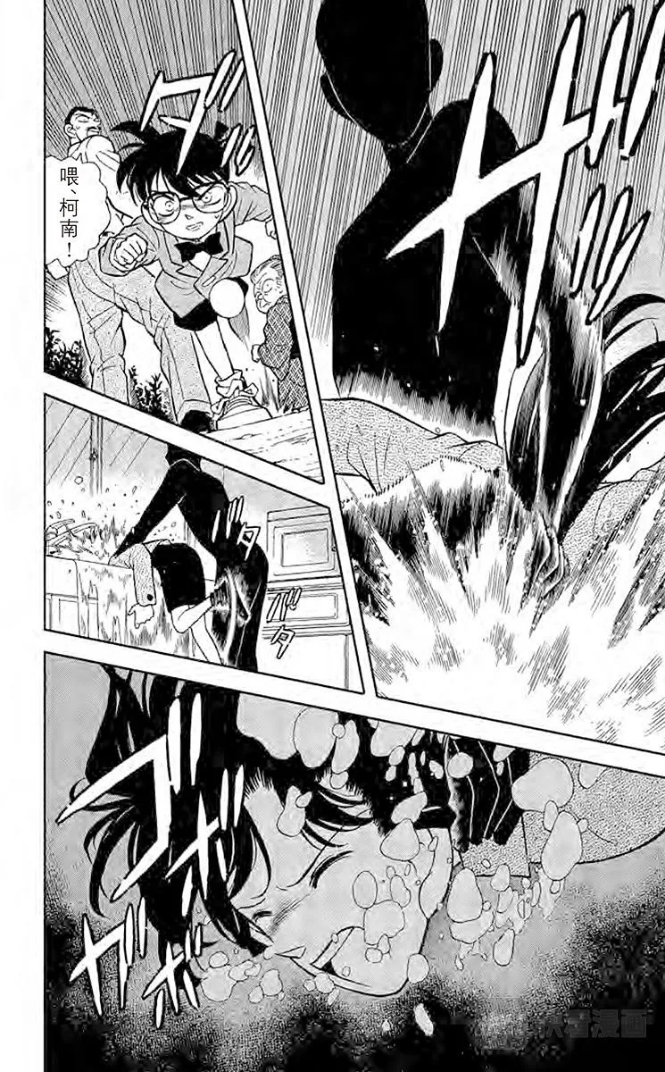第88话 悄悄逼进的黑影 第16页