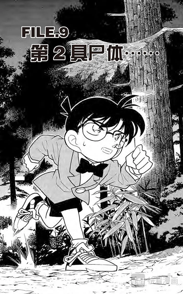 第89话 第二具尸体 第1页