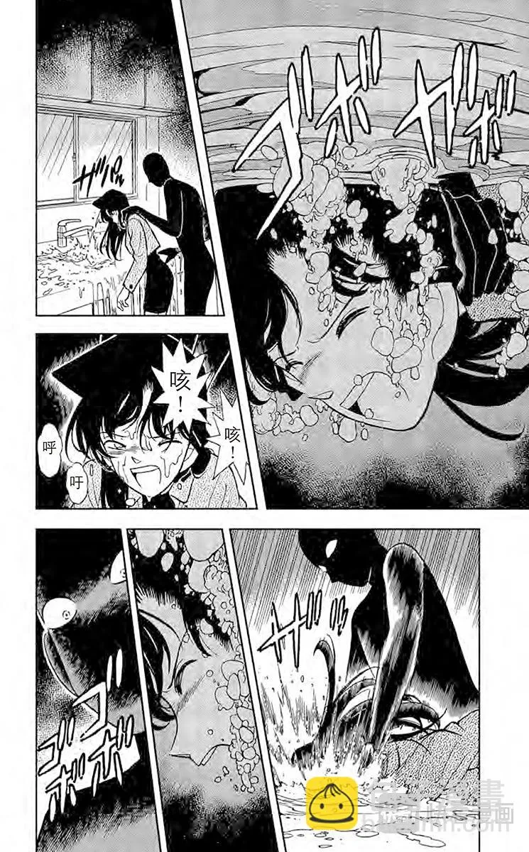第89话 第二具尸体 第2页