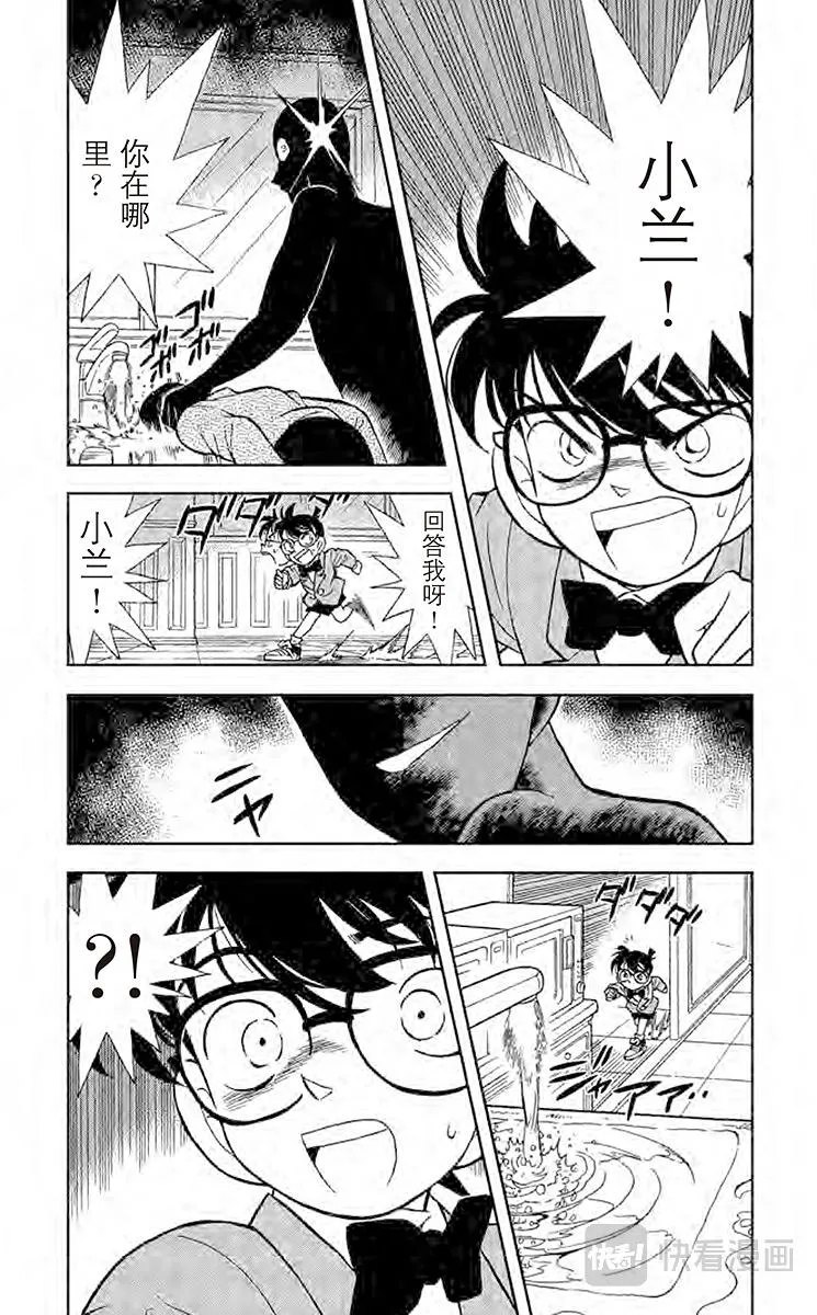第89话 第二具尸体 第3页