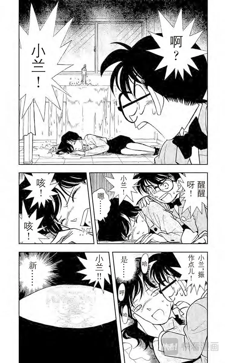 第89话 第二具尸体 第4页
