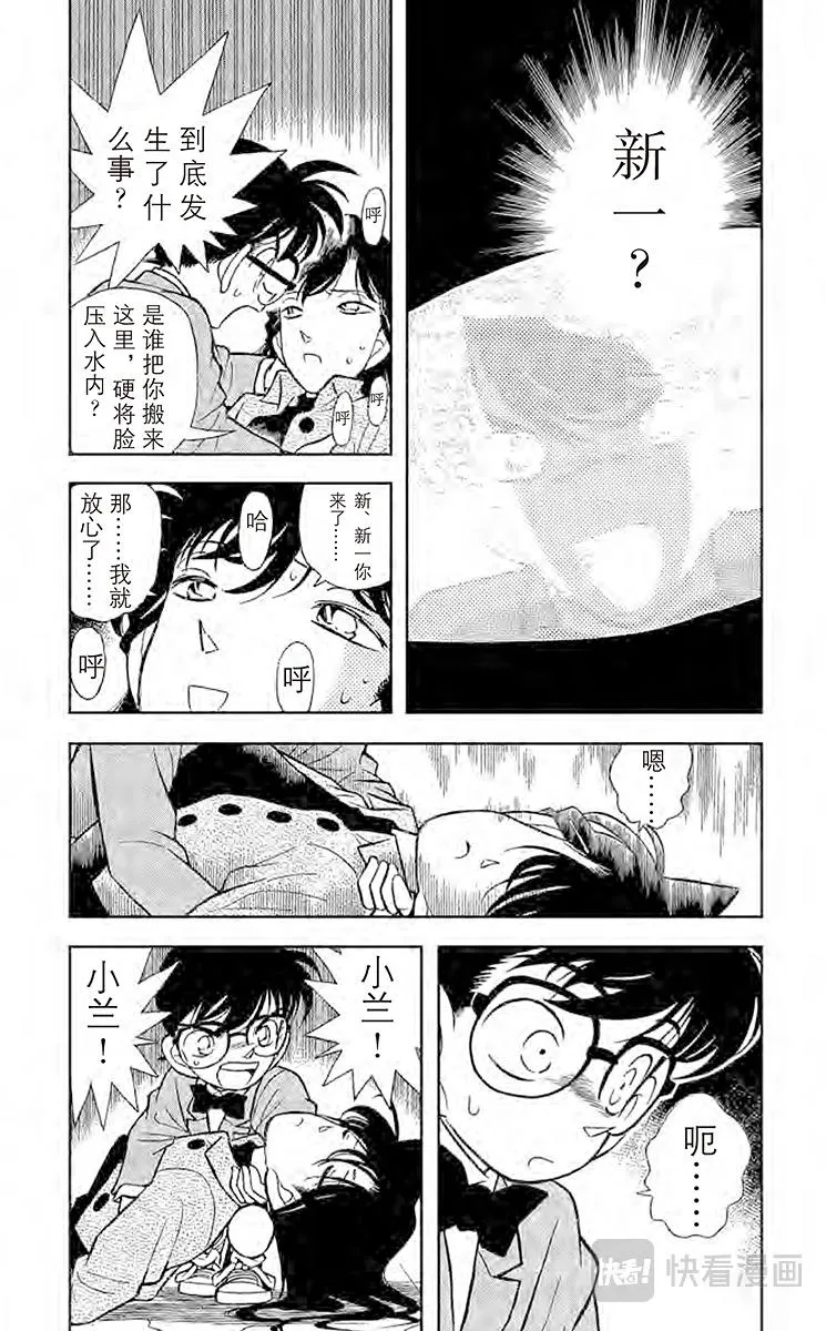 第89话 第二具尸体 第5页