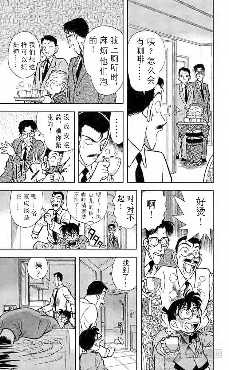第89话 第二具尸体 第15页