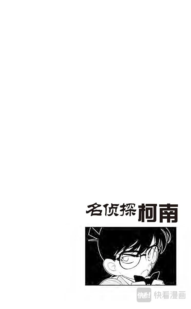 第91话 用水混淆时间的诡计 第8页