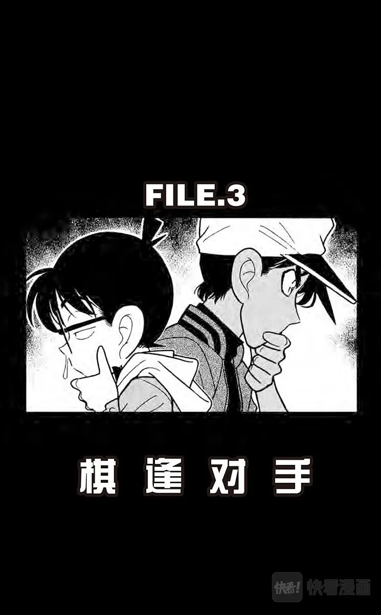 第93话 棋逢对手 第1页