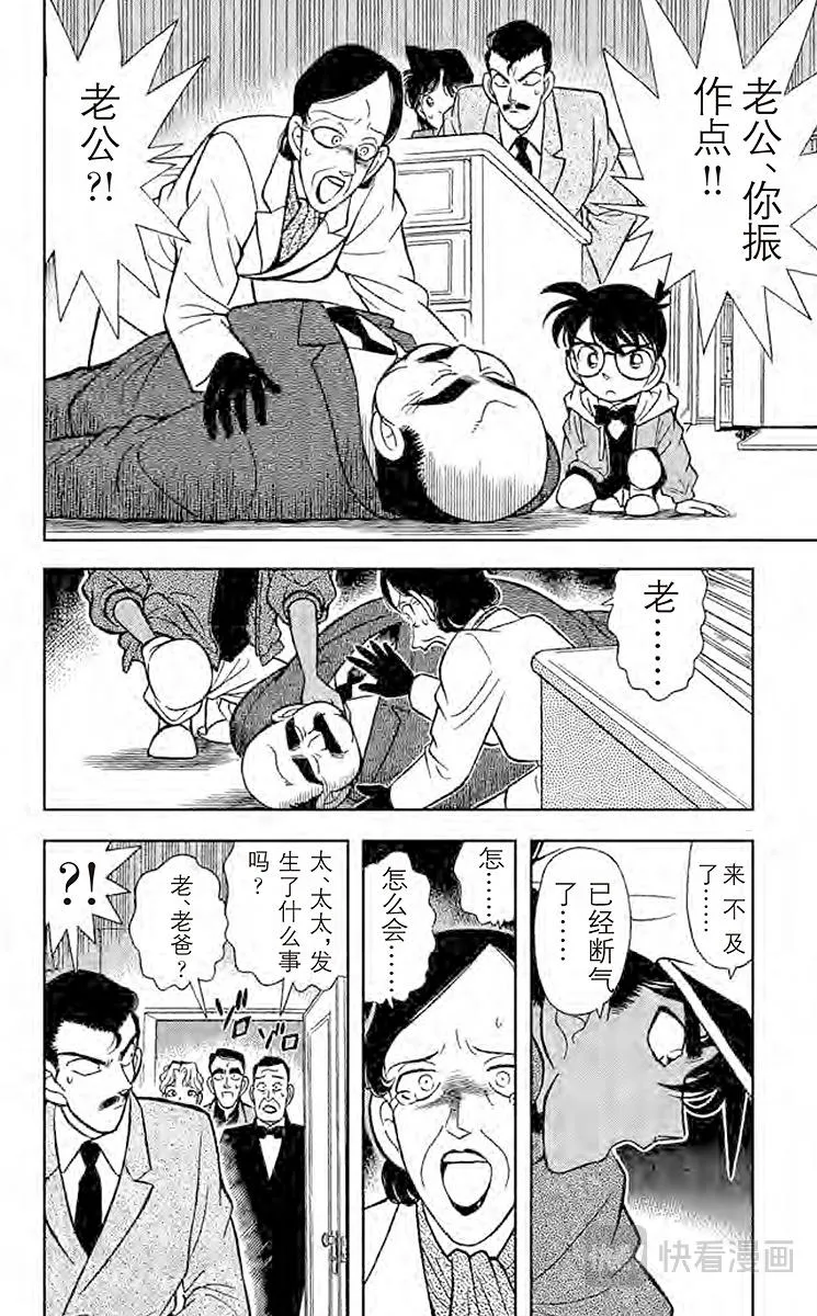 第93话 棋逢对手 第2页
