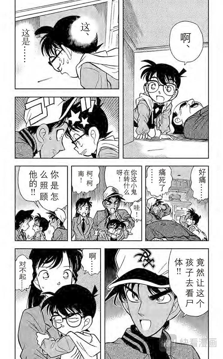 第93话 棋逢对手 第4页