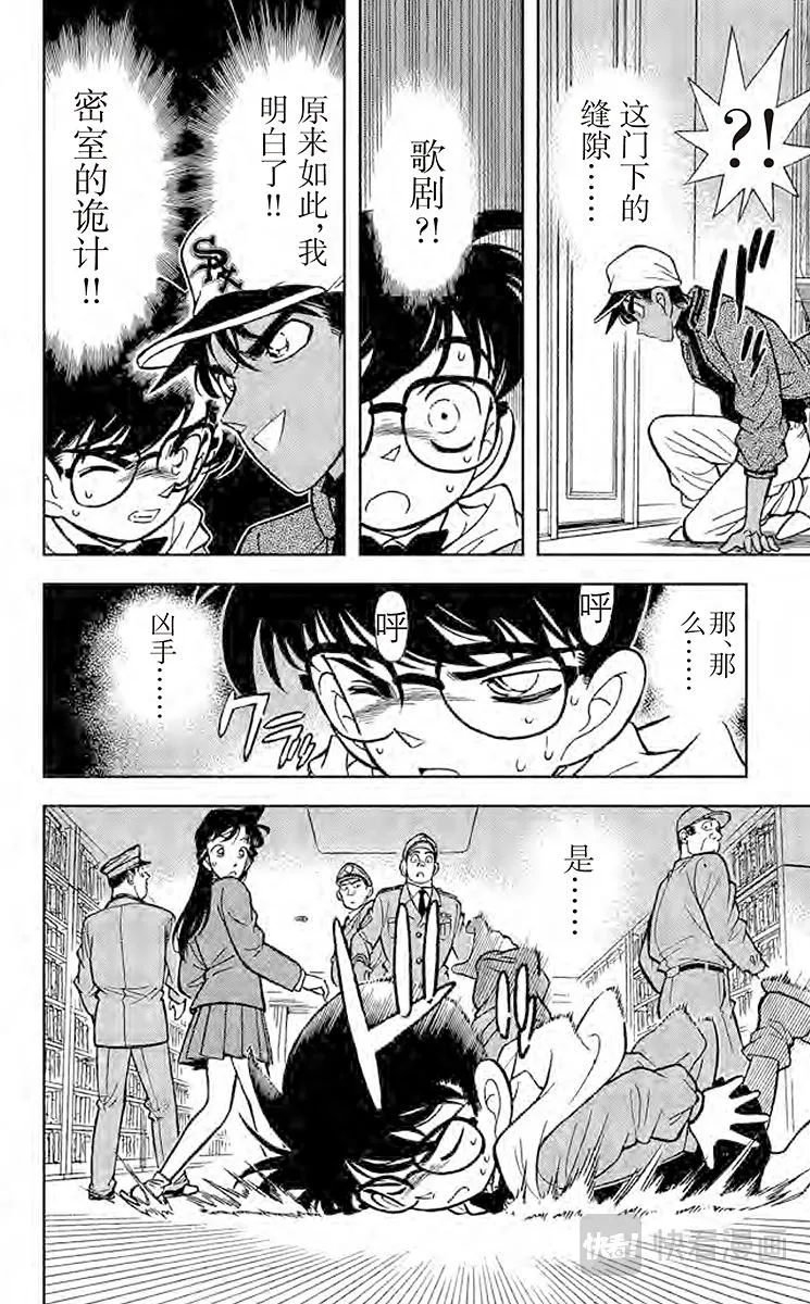 第93话 棋逢对手 第16页