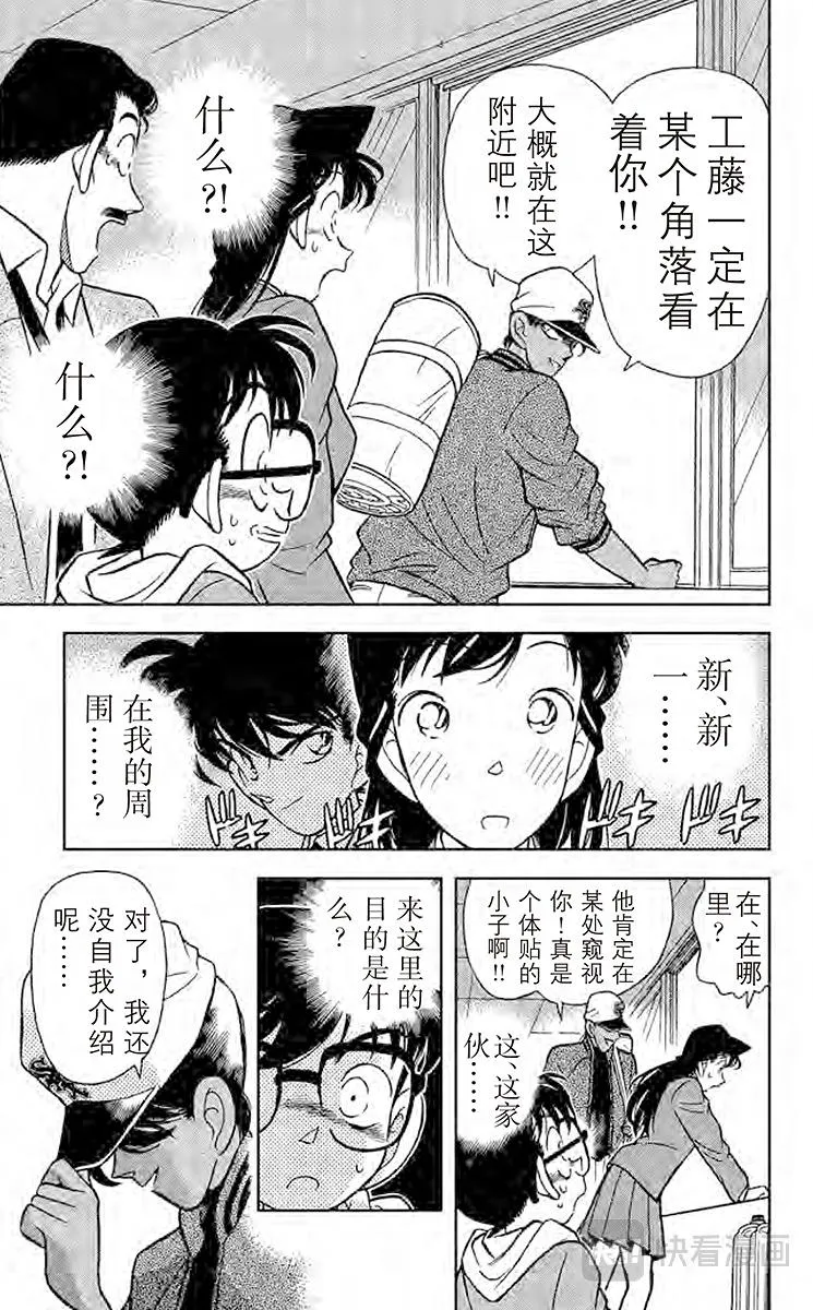 第92话 西方的名侦探 第7页