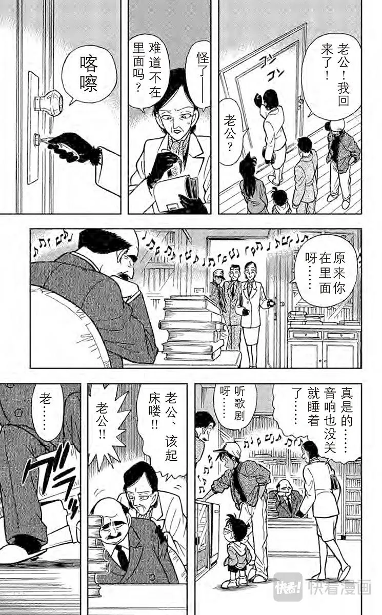 第92话 西方的名侦探 第17页