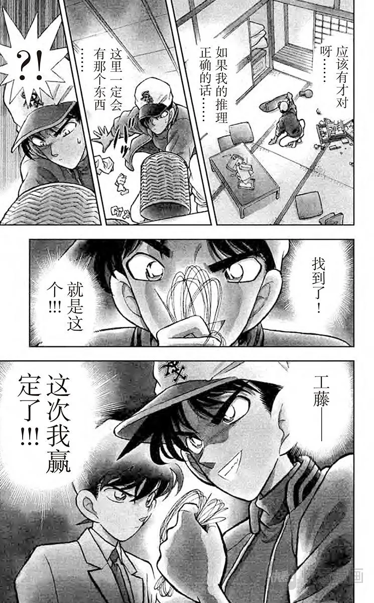 第94话 东方的名侦探 第3页