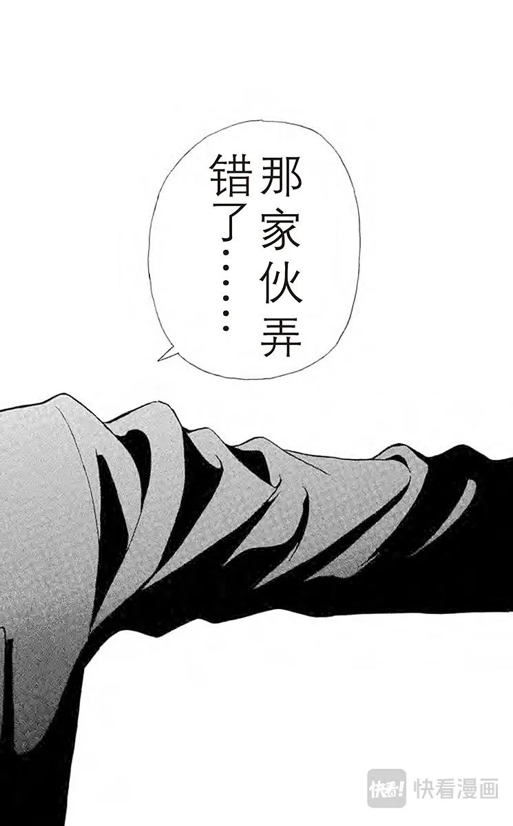 第94话 东方的名侦探 第16页