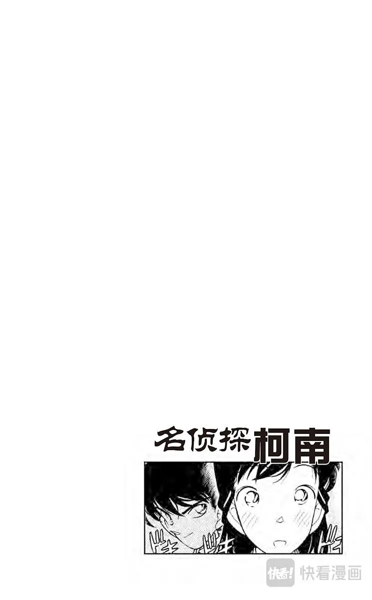 第95话 东方的名侦探现身 第4页