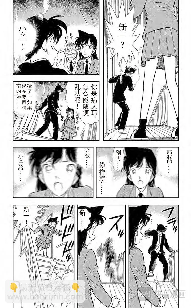 第96话 浑身发热 第3页