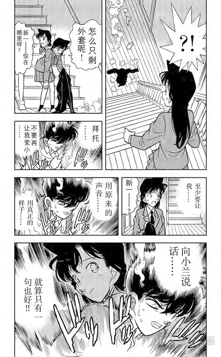 第96话 浑身发热 第4页