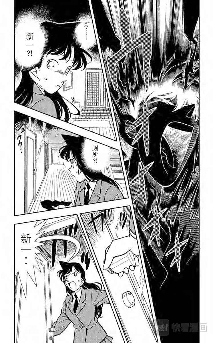 第96话 浑身发热 第5页