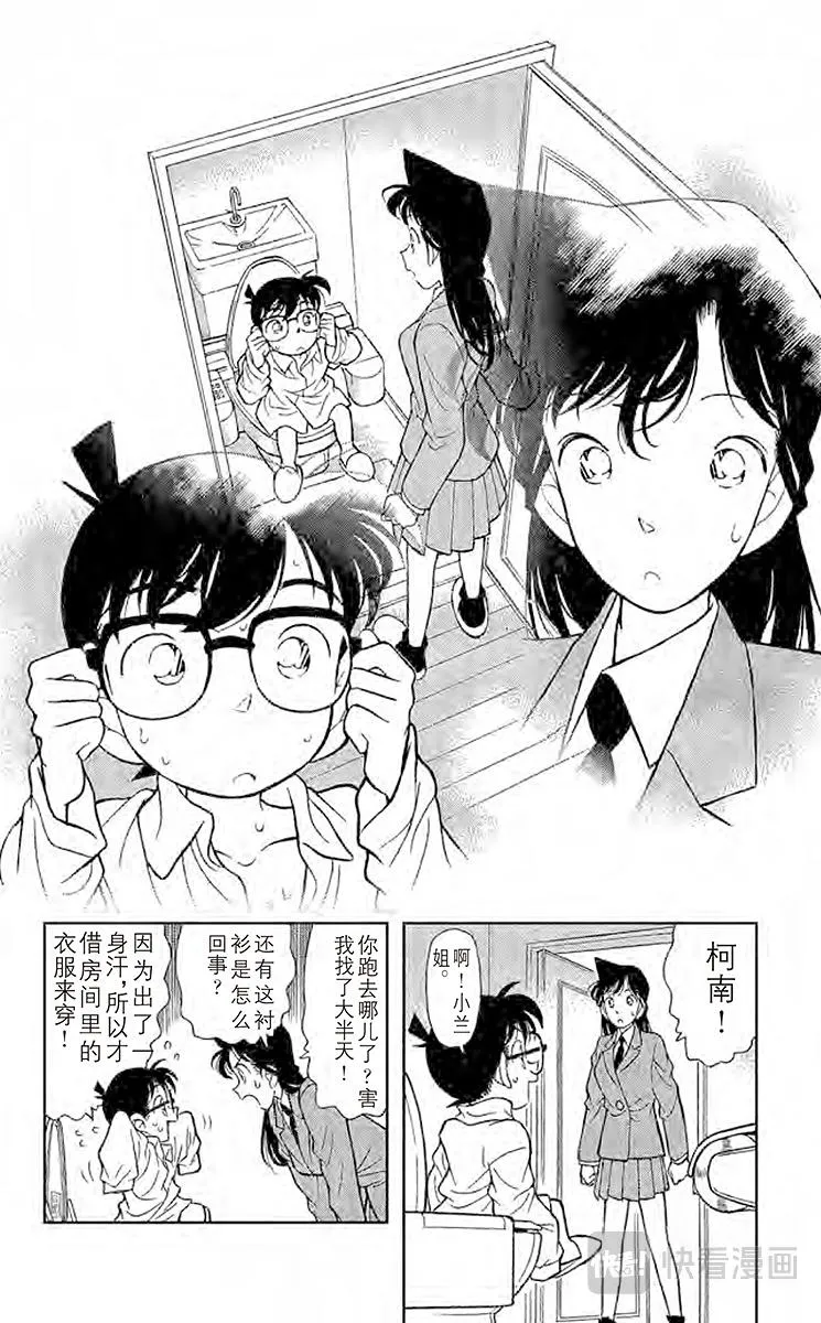第96话 浑身发热 第6页