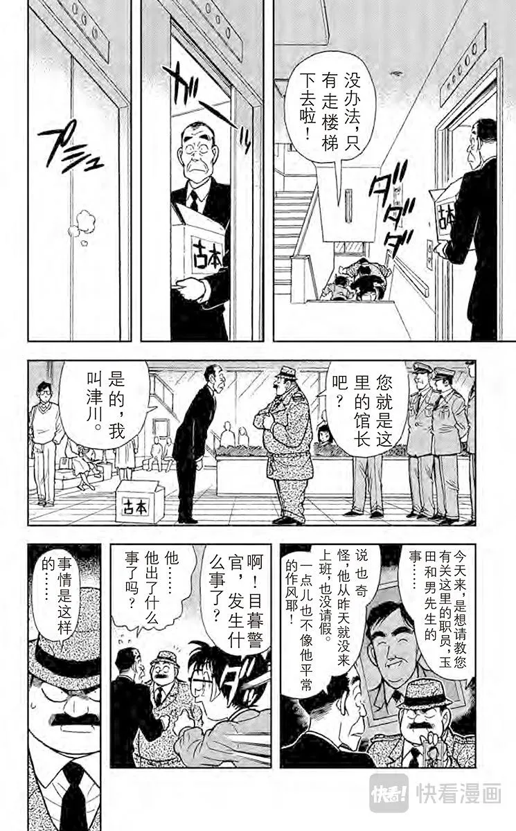 第96话 浑身发热 第14页