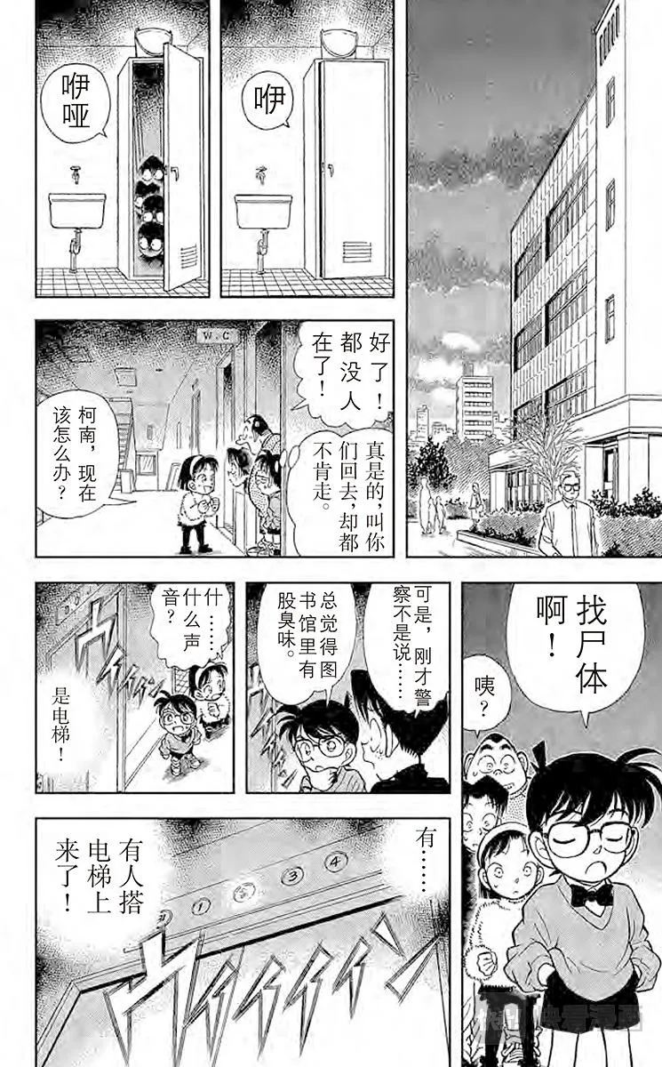 第96话 浑身发热 第16页