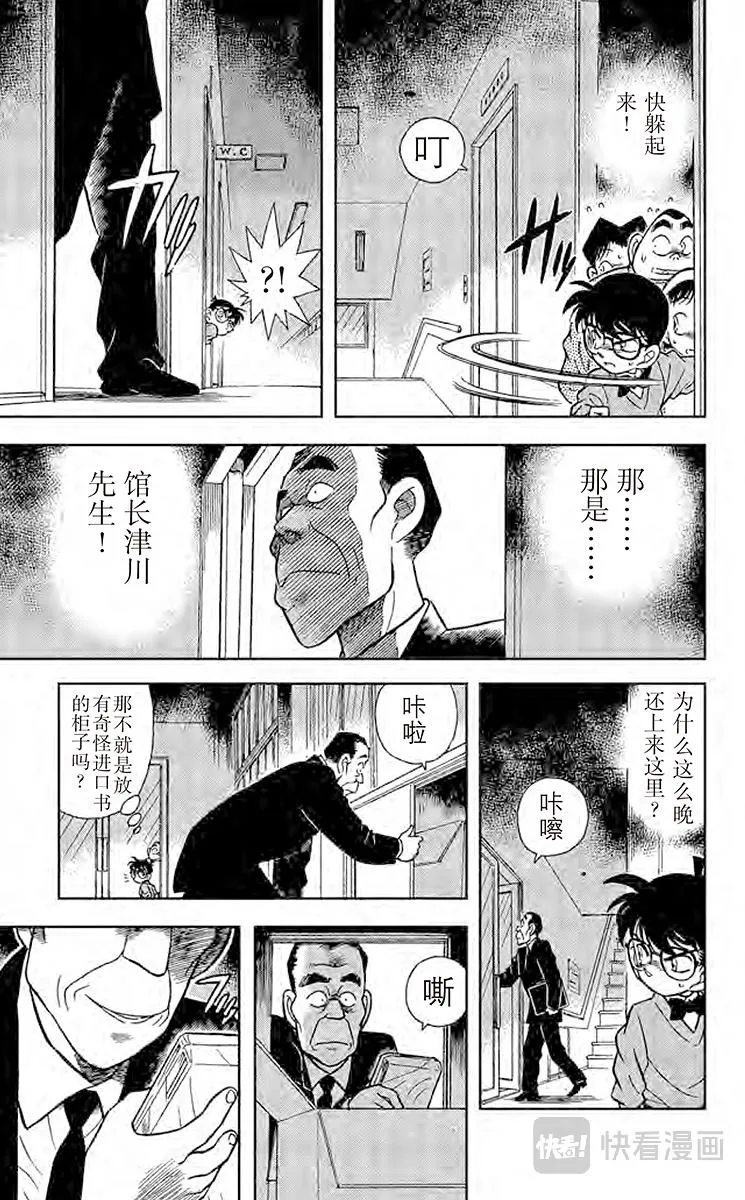 第96话 浑身发热 第17页