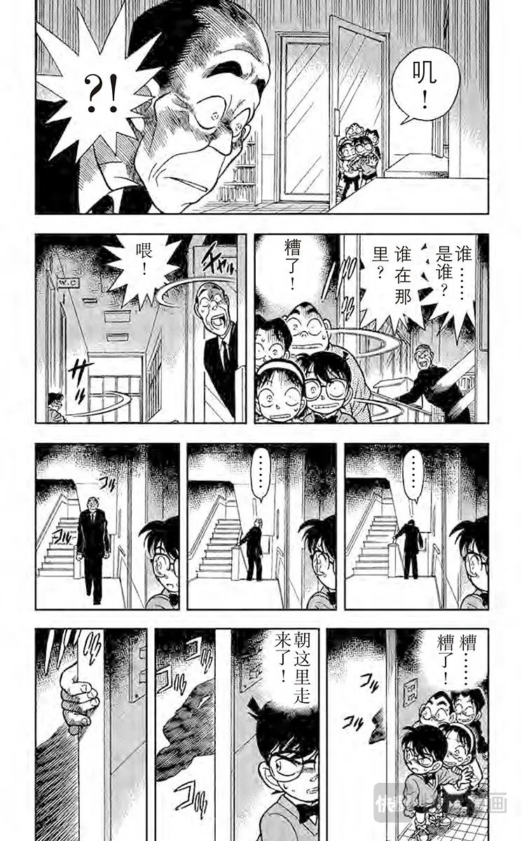 第97话 潜伏在身后的杀人廋 第3页