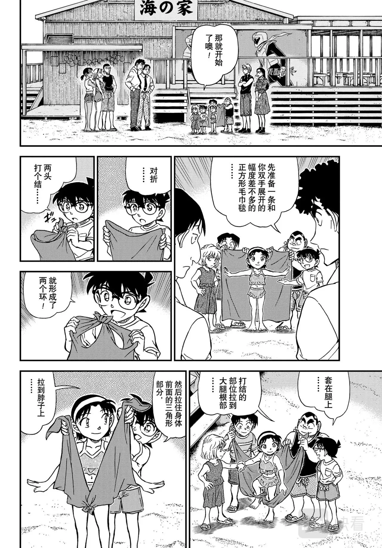 第1099话 第6页