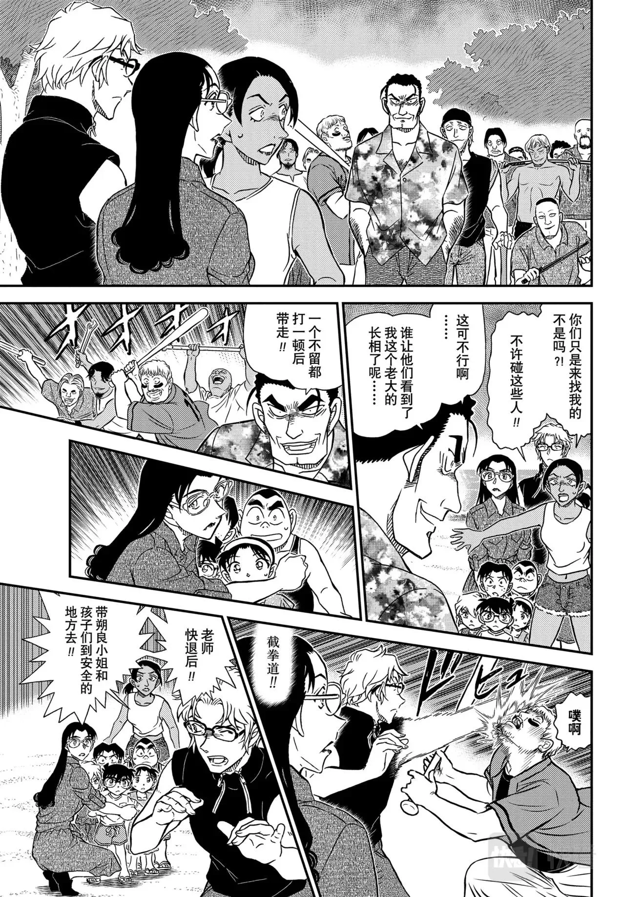 第1099话 第13页