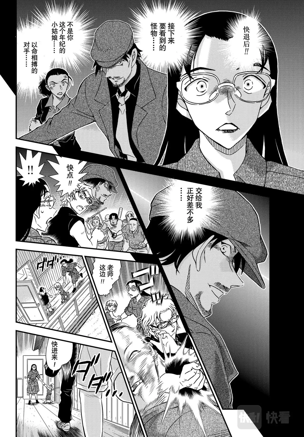 第1099话 第14页