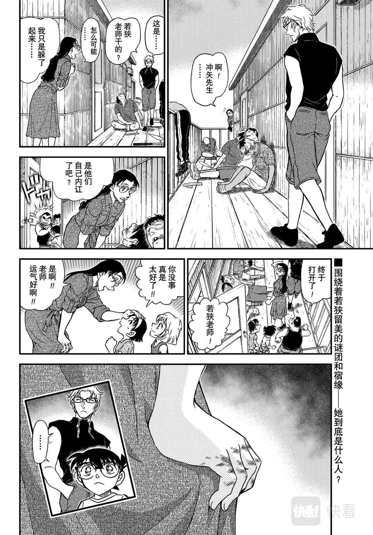 第1099话 第16页