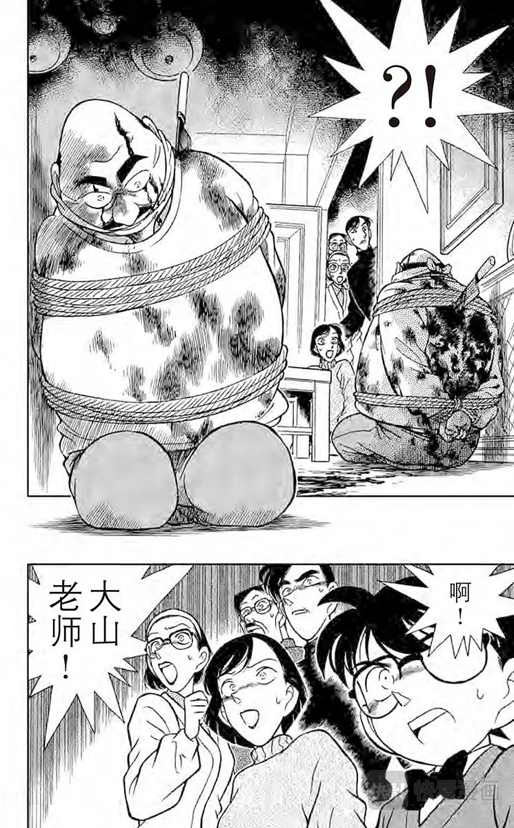 第99话 暴风雪里的惨案 第18页