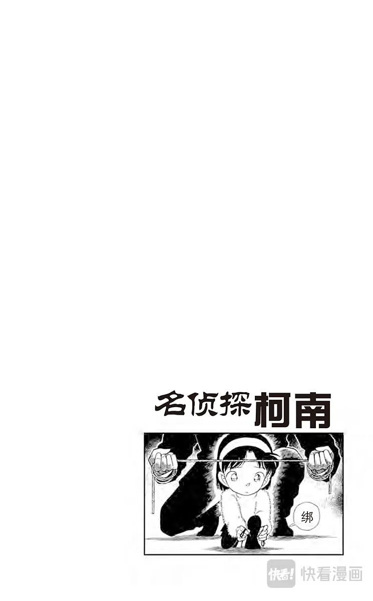 第98话 另一位乘客 第2页