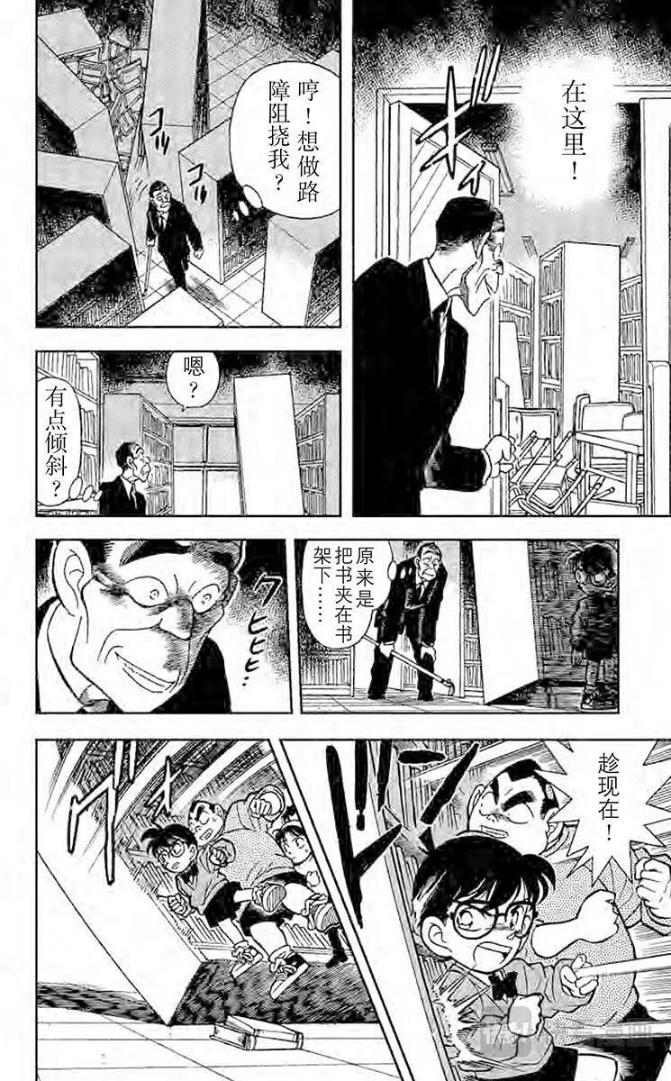 第98话 另一位乘客 第10页