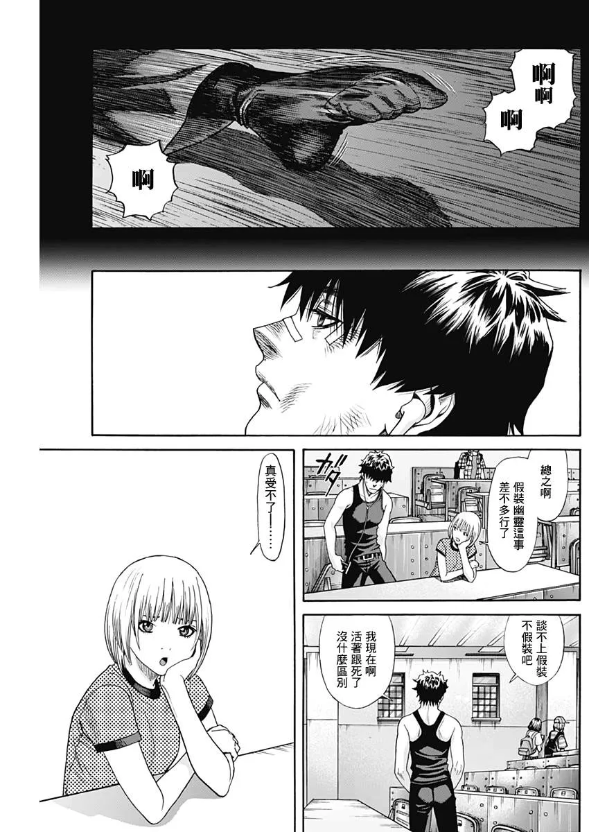 第1话 第22页