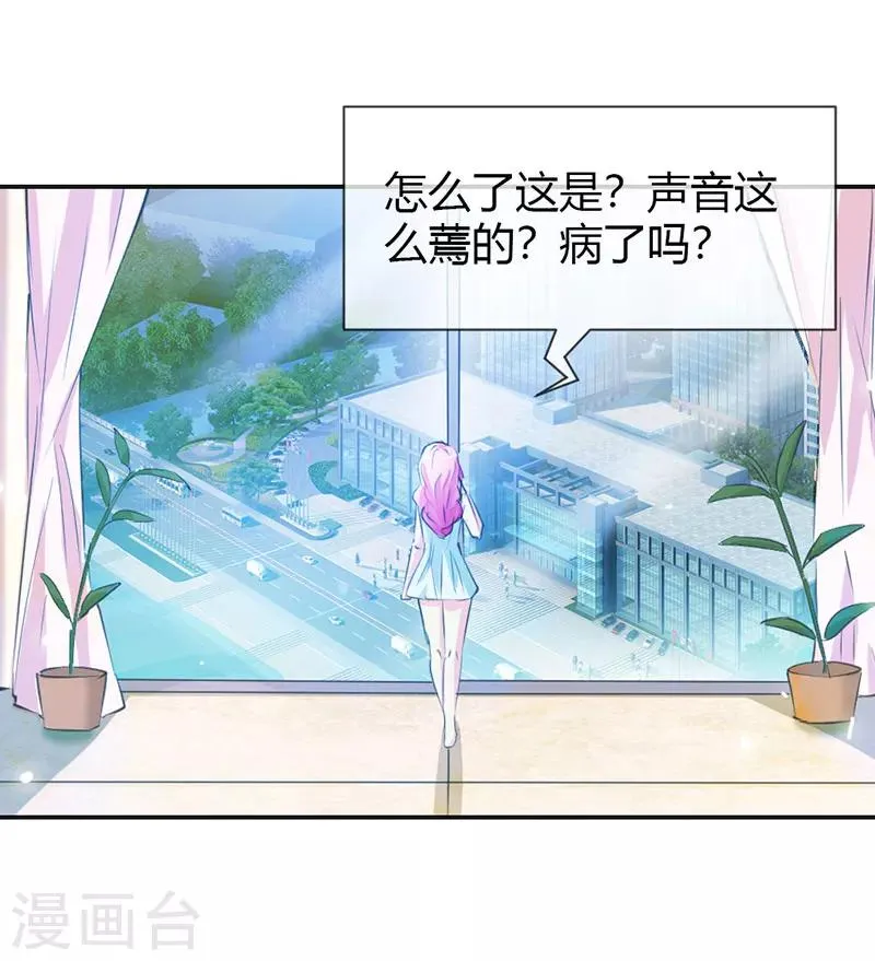第6话 名不虚传 第3页